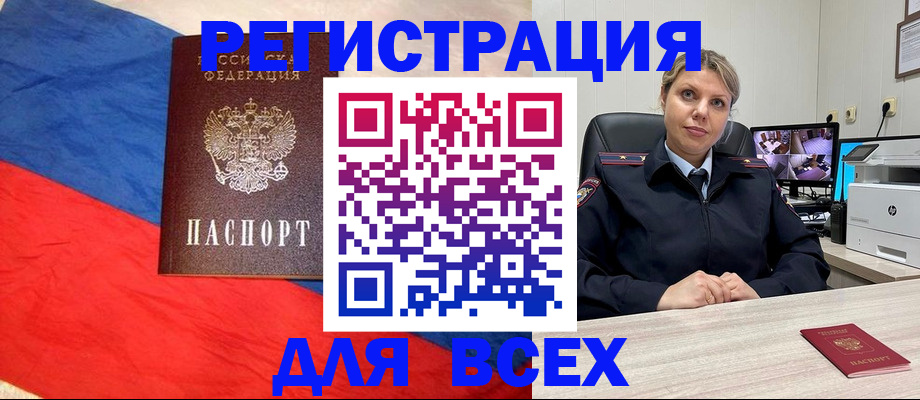 прописка паспорт в Шебекино