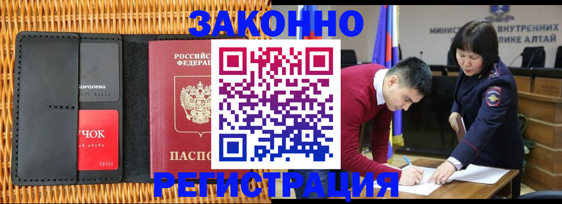временная регистрация поиск в Шебекино